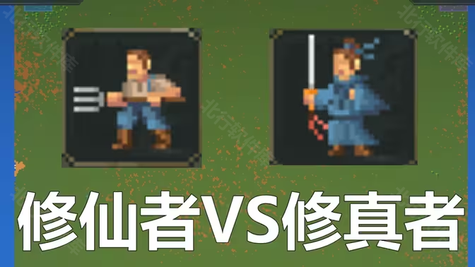 上帝模拟器修仙版