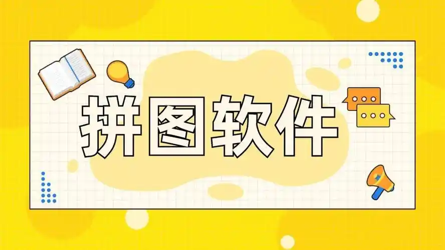 图片合成软件