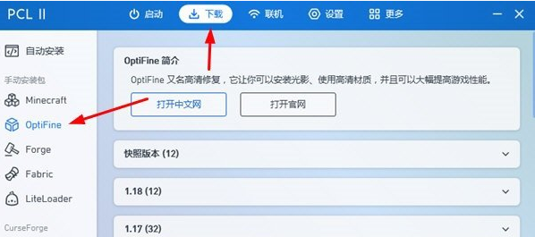pcl2启动器手机版