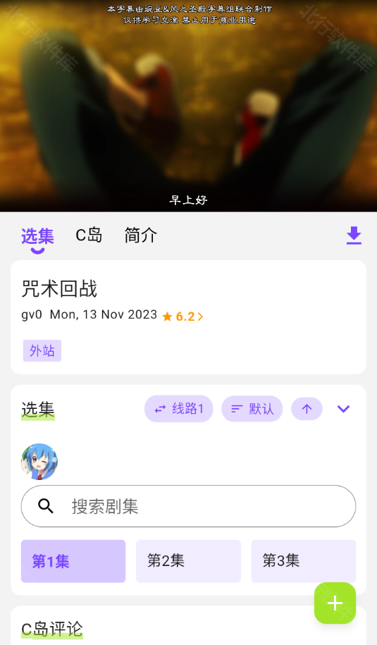 clicli动漫