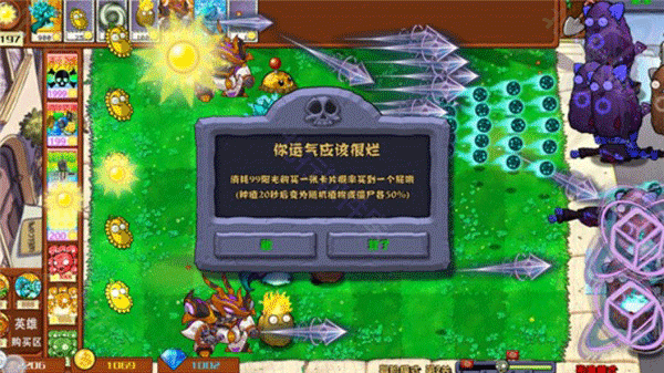 植物大战僵尸杂交版重制版