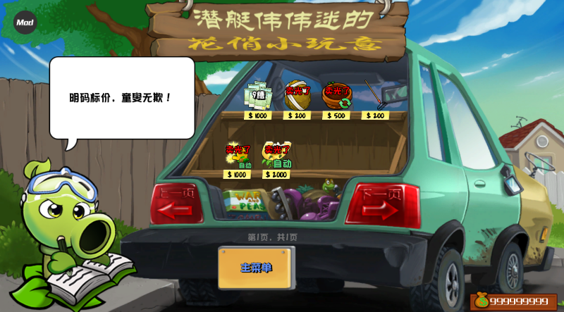 pvz杂交重制版