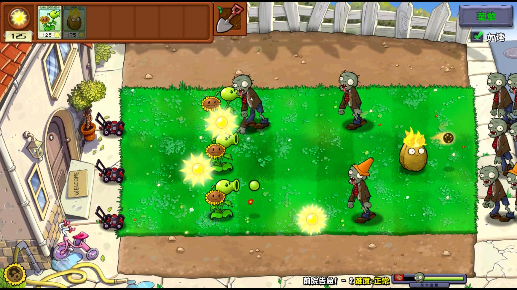 pvz杂交重制版