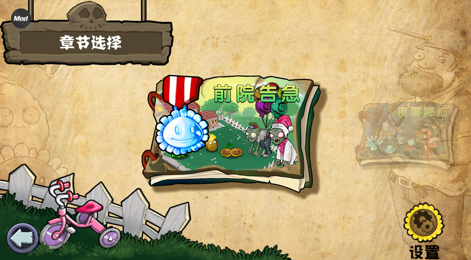 pvz杂交重制版
