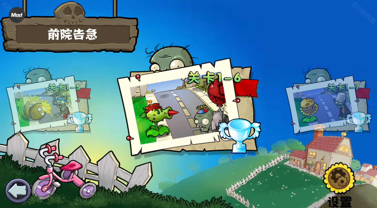 pvz杂交重制版