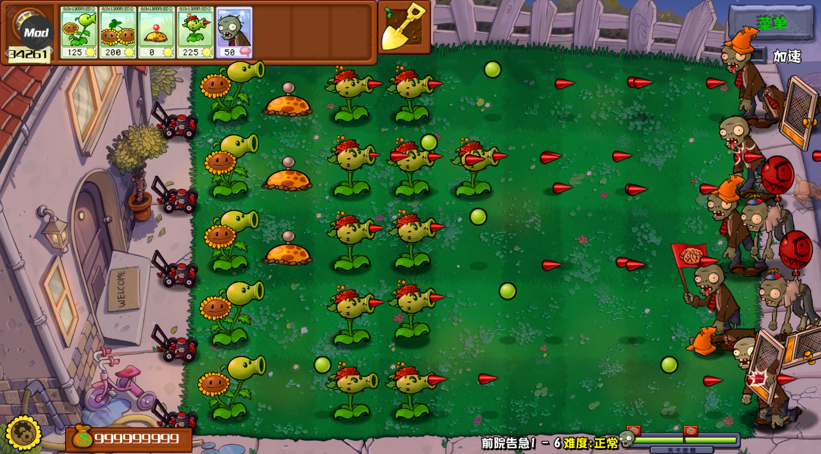 pvz杂交重制版