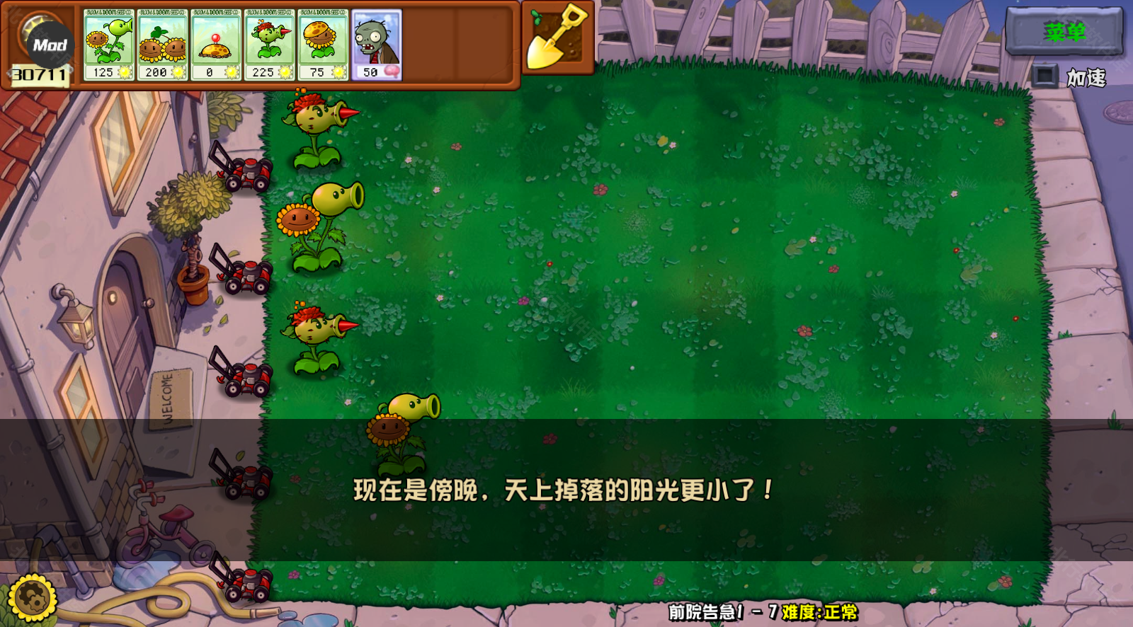 pvz杂交重制版