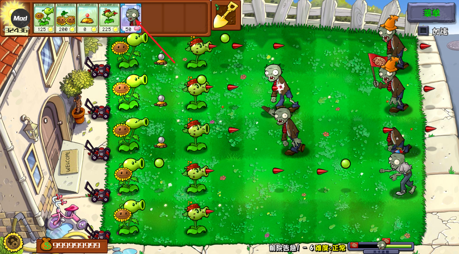 pvz杂交重制版