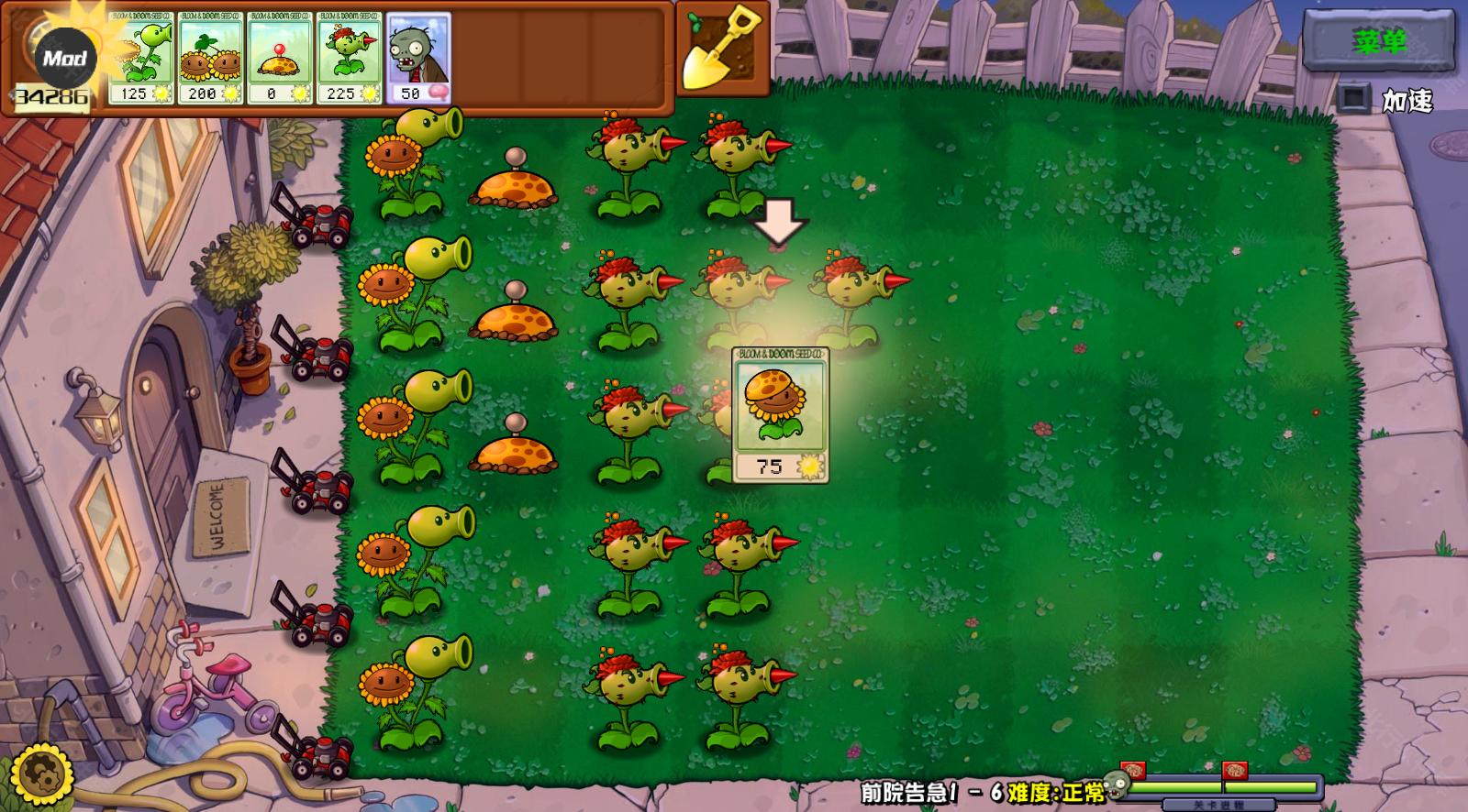 pvz杂交重制版