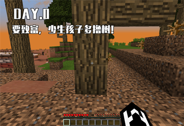 我的世界惊变100天生存