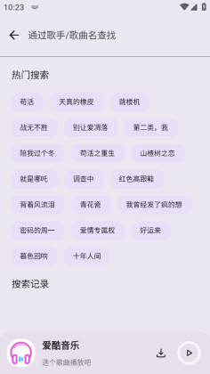 免费下载音乐歌曲推荐 031447454j7q.jpg