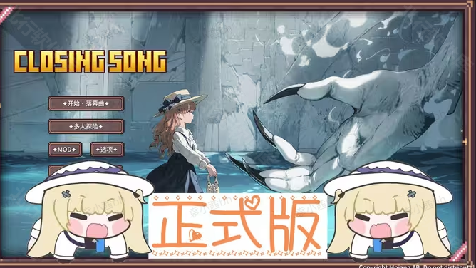 我的世界落幕曲