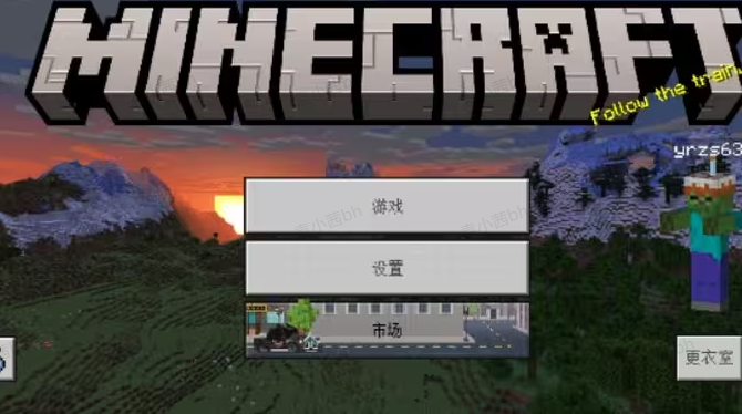 我的世界手机模组
