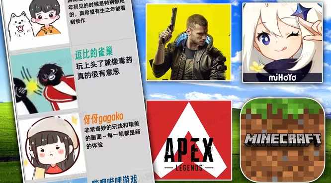 up主玩过的游戏有哪些