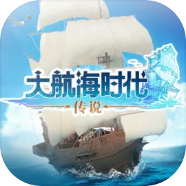 大航海时代传说国服