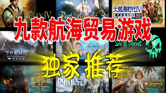 航海手游