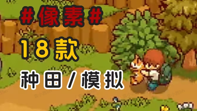 像素经营手游