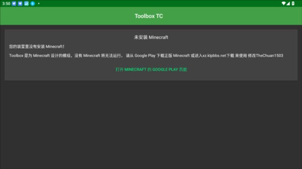 Toolbox TC (MC5box)图片2