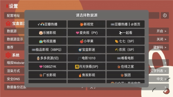月光宝盒Pro