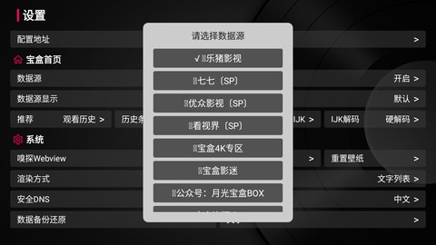 月光宝盒Pro图6
