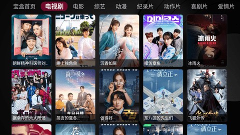 月光宝盒Pro图7