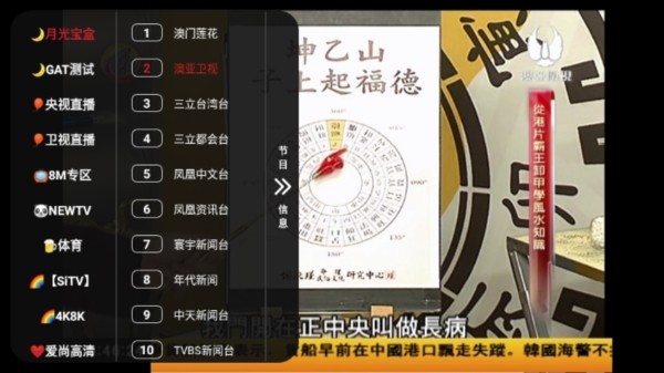 月光宝盒Pro图10
