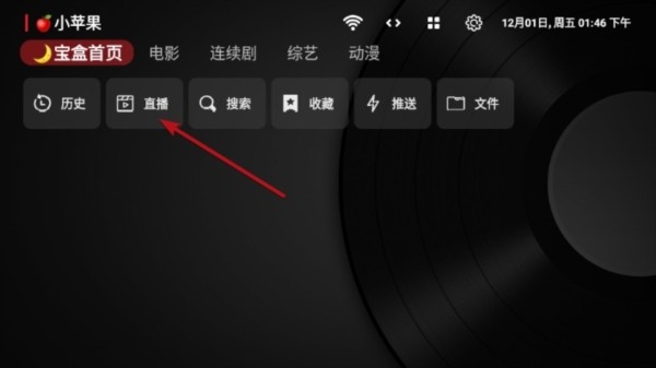 月光宝盒Pro图9