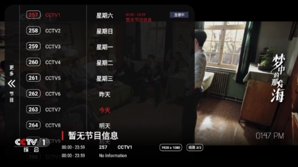 月光宝盒Pro图11