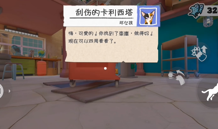 我是猫车库地图