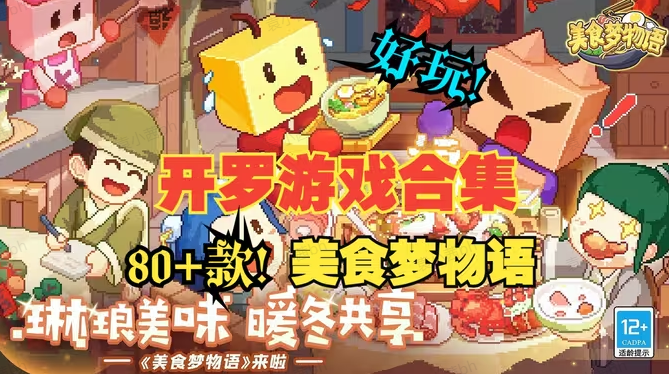 开罗游戏汉化版