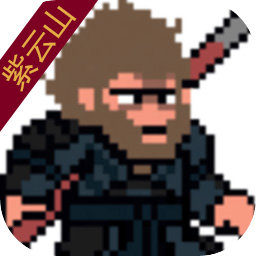 黑神话悟空火山哥哥版