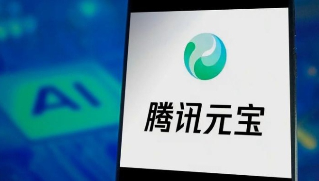 腾讯元宝