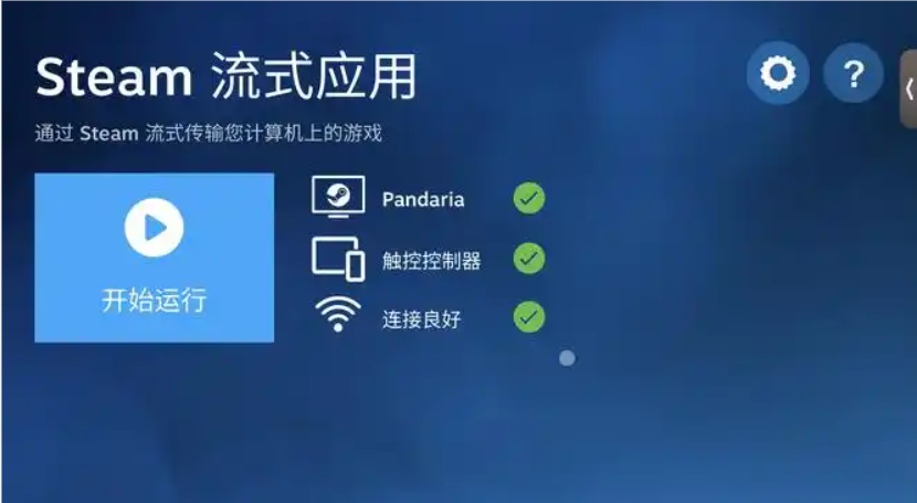 steamlink电视版