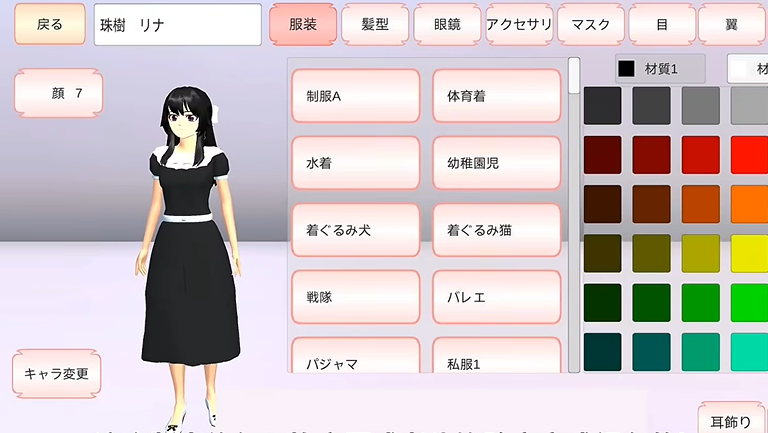 樱花校园模拟器1.045版本