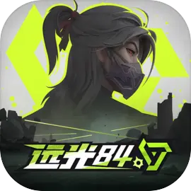 远光84手游