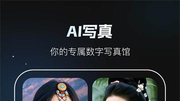 AI相机软件