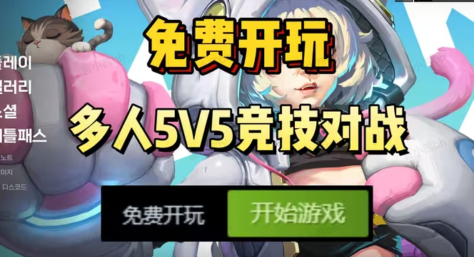 团队竞技游戏