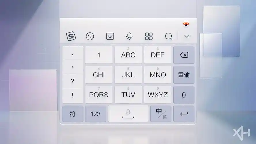 手机输入法软件